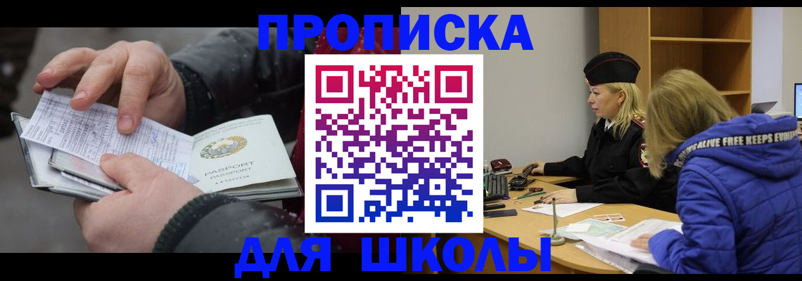временная регистрация госуслуги в Омске