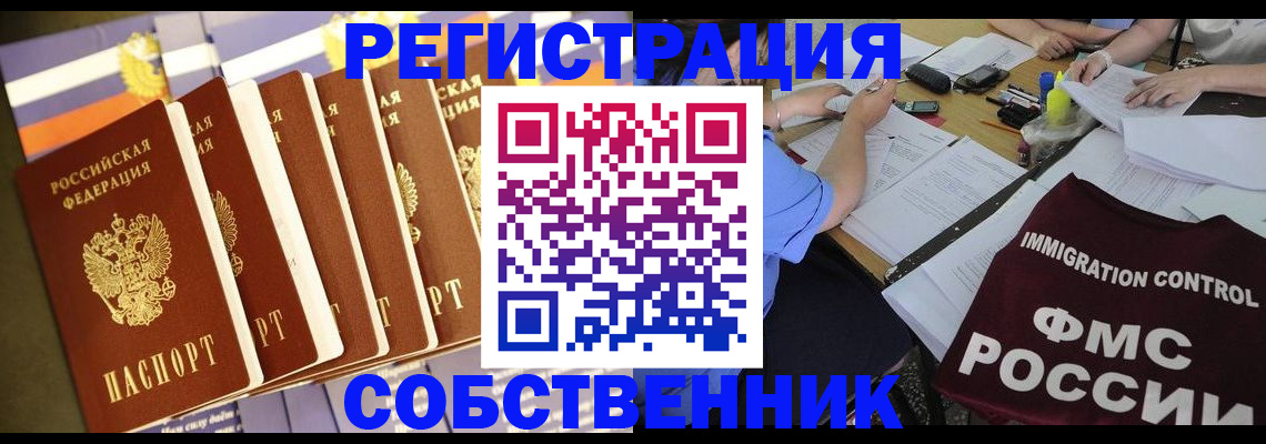 регистрация для школы в Омске