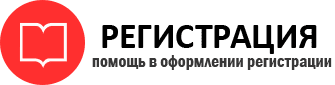 прописка в Омске id719001